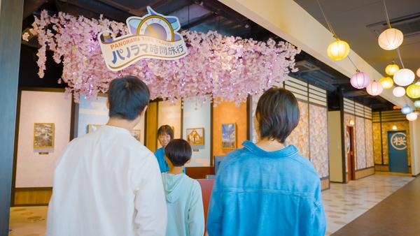 파노라마 시간여행 슬라이드